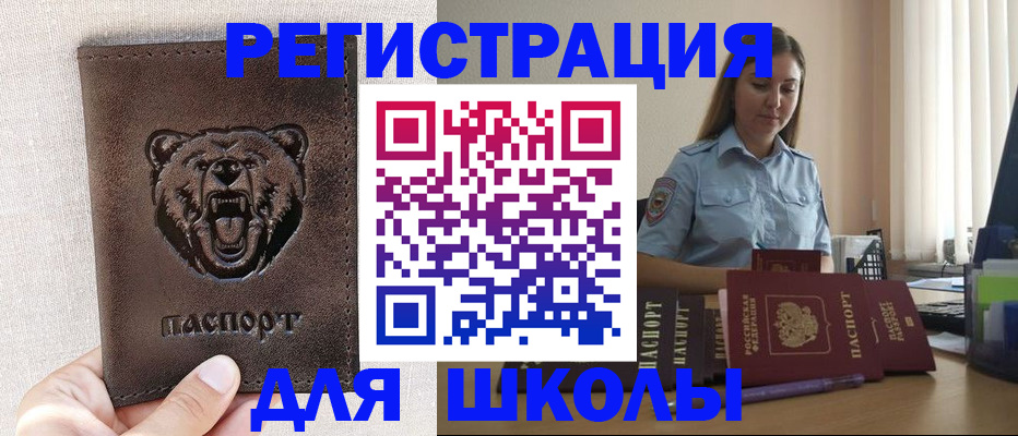 прописка для работы в Калининграде