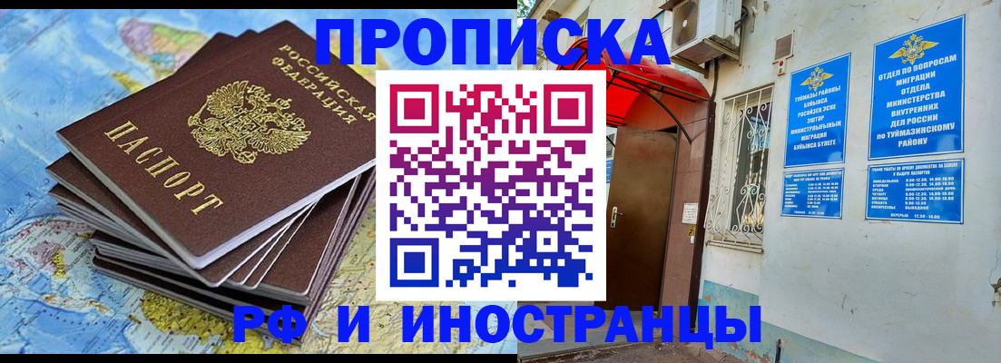 прописка ребенка в Калининграде