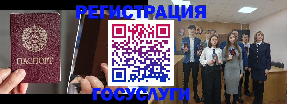 прописка в Калининграде