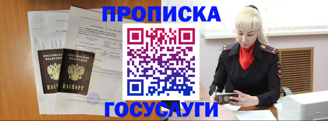 прописка иностранных граждан в Калининграде