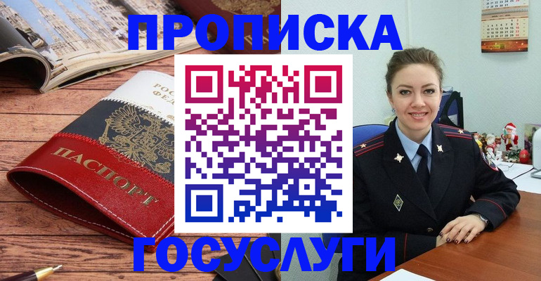 прописка для военкомата в Калининграде
