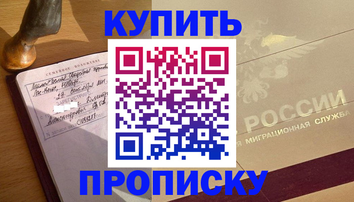 временная регистрация законно в Калининграде